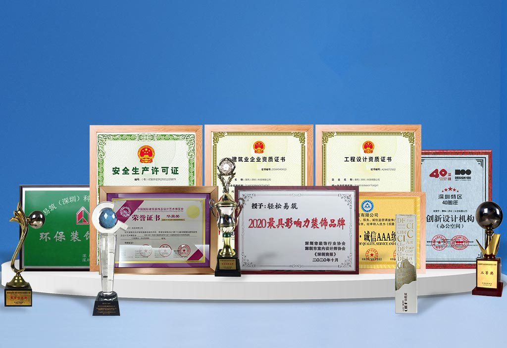 辦公室設(shè)計資質(zhì)